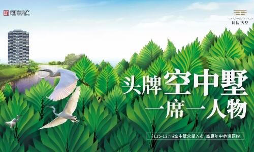 報(bào)告老師！請(qǐng)來(lái)「同信天墅」領(lǐng)取五重節(jié)日禮