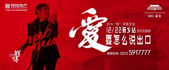 音樂(lè)巨匠趙傳空降同信·新著，經(jīng)典好歌全民開唱！