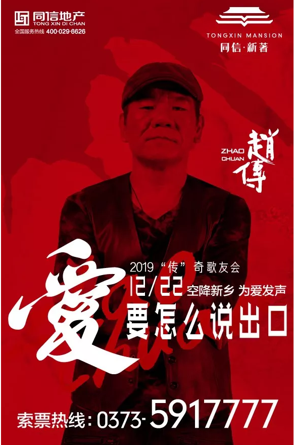 愛要怎么說(shuō)出口，現(xiàn)代人的糾結(jié)趙傳30年前就說(shuō)了