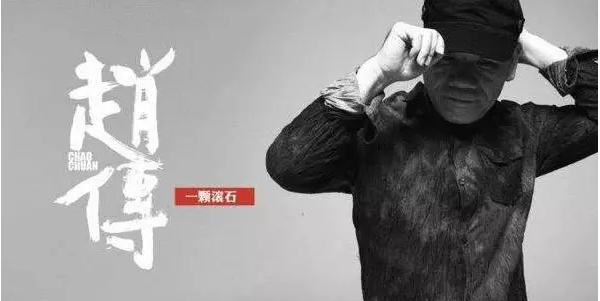 官方搶票開啟| 2019“傳”奇歌友會(huì)，同臺(tái)趙傳為愛發(fā)聲！