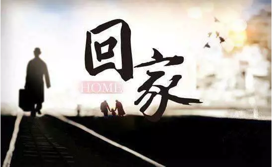 愛家的人，住愛家壹號(hào)