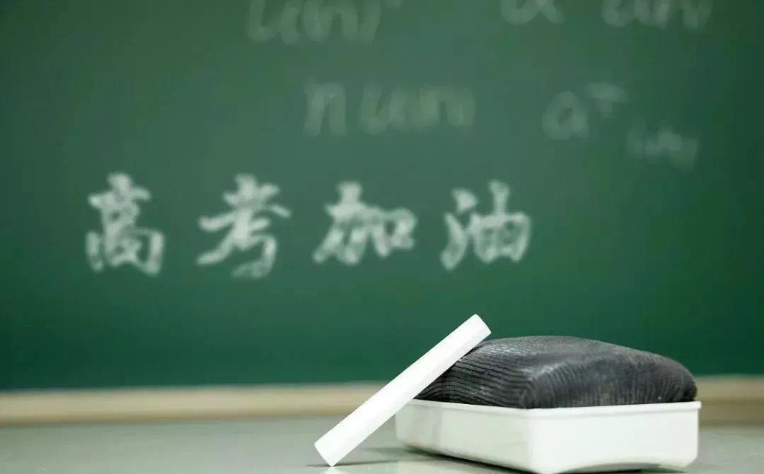 高考只是起點(diǎn)，萬象世界，美好等你發(fā)現(xiàn)
