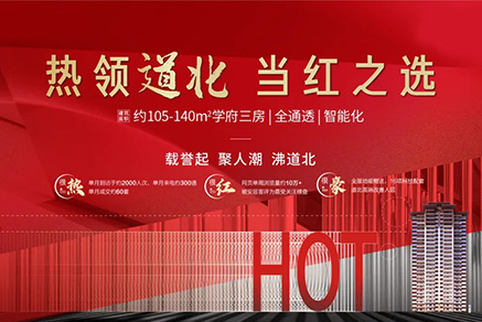 同信府丨好房不降價(jià)，品質(zhì)不打折！