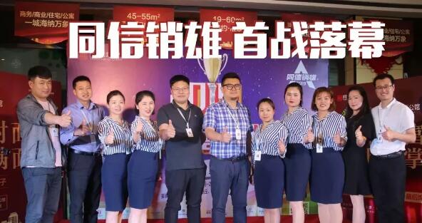 同信銷雄│外圍賽首站落幕 ，繽紛之窗王者角逐！